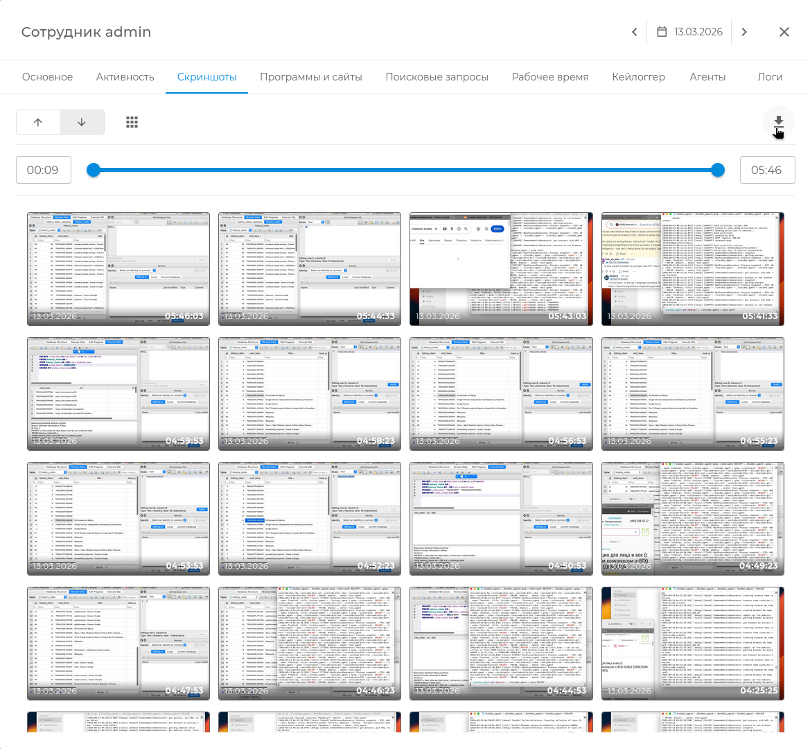 Скачать все скриншоты
